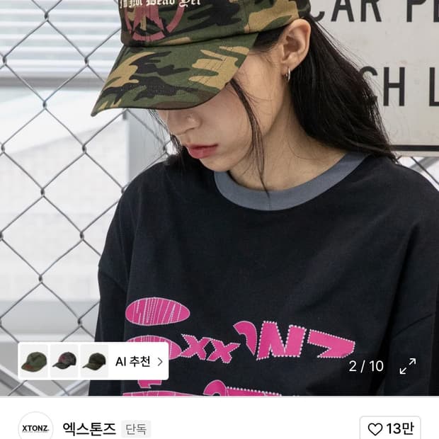 엑스톤즈 카모 볼캡 