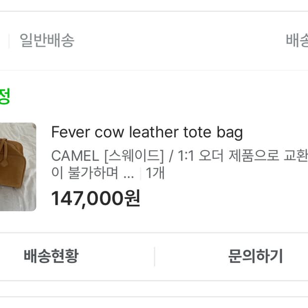 [빛날영 추천] Hiss 스웨이드백