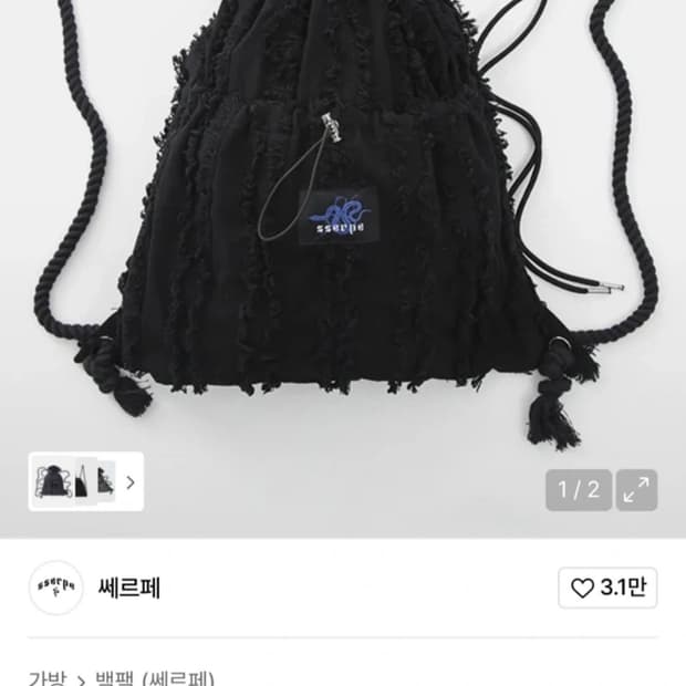 쎄르페 방랑자 백팩