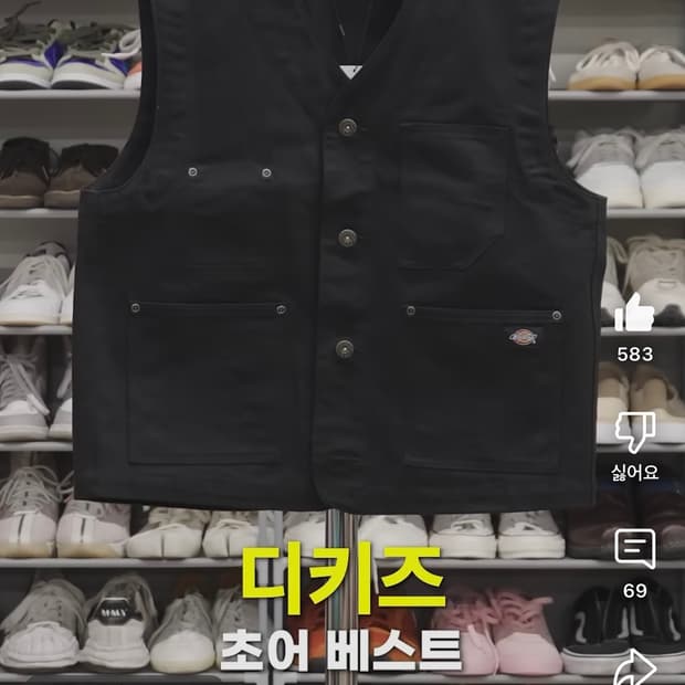 디키즈 초어 베스트