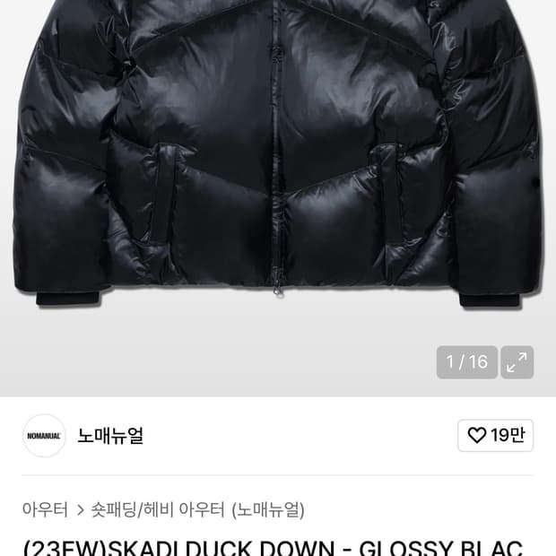 [NOMANUAL] 노매뉴얼 스카디 덕다운 패딩