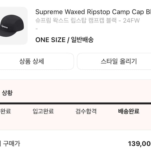 슈프림 캠프캡 블랙