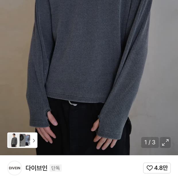 다이브인 패플서 콜라보 롱슬리브  다크 그레이 