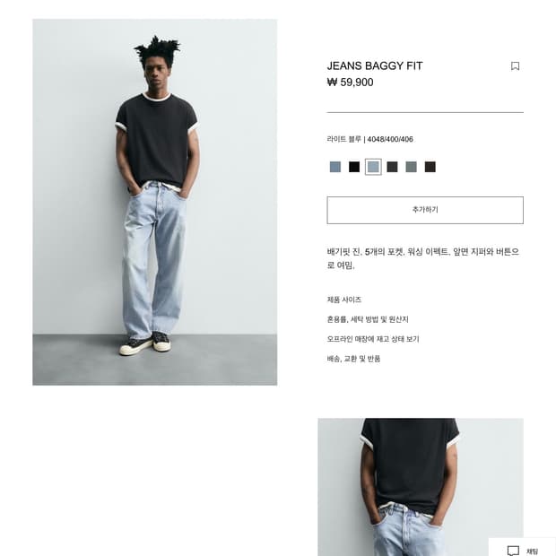 자라 배기진(Light blue)