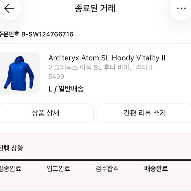 [L]아크테릭스 아톰SL 바이탈리티