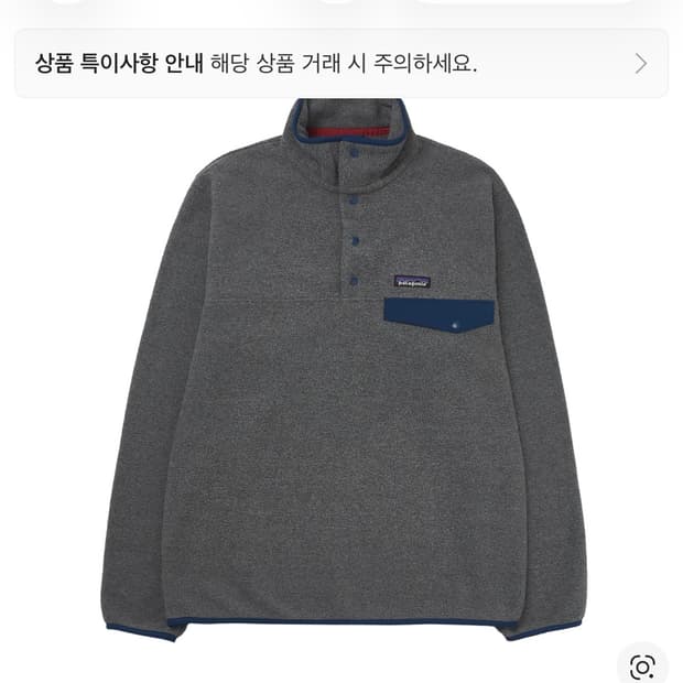 파타고니아 신칠라 s