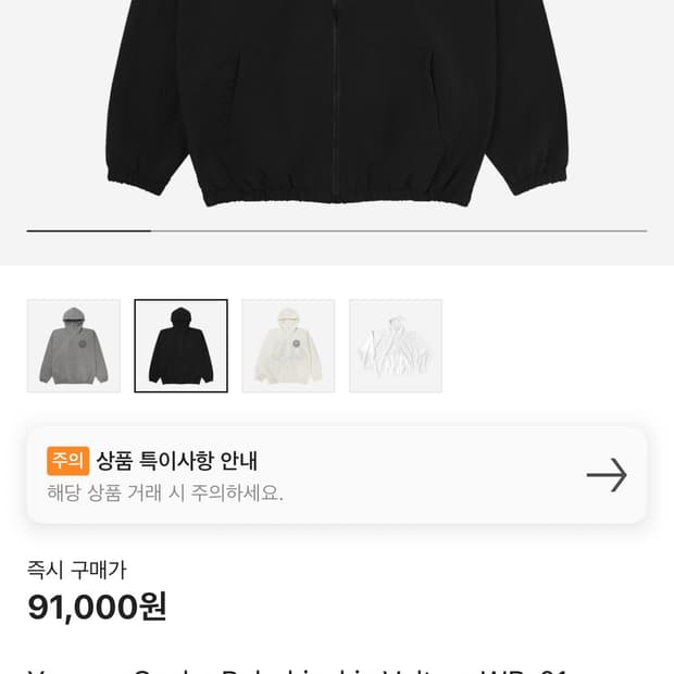 이지 고샤 바람막이 2사이즈