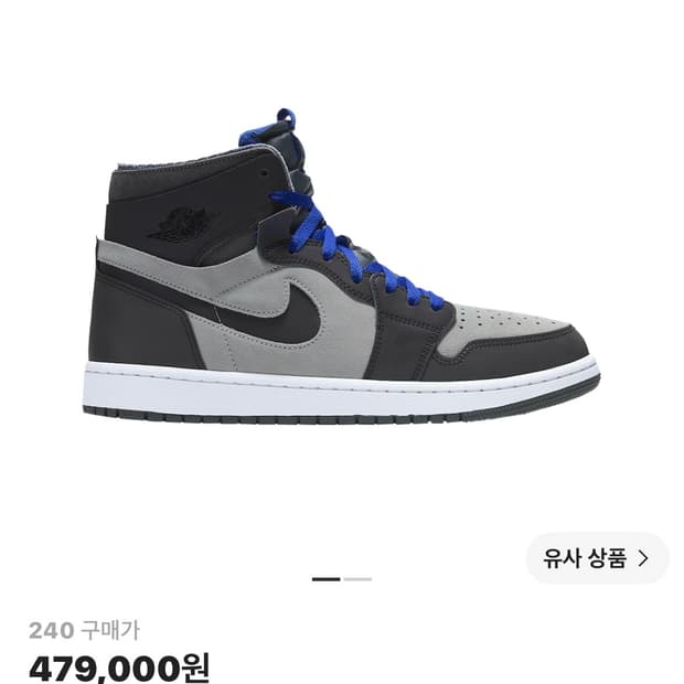조던 1 리브 오브 레전드 240