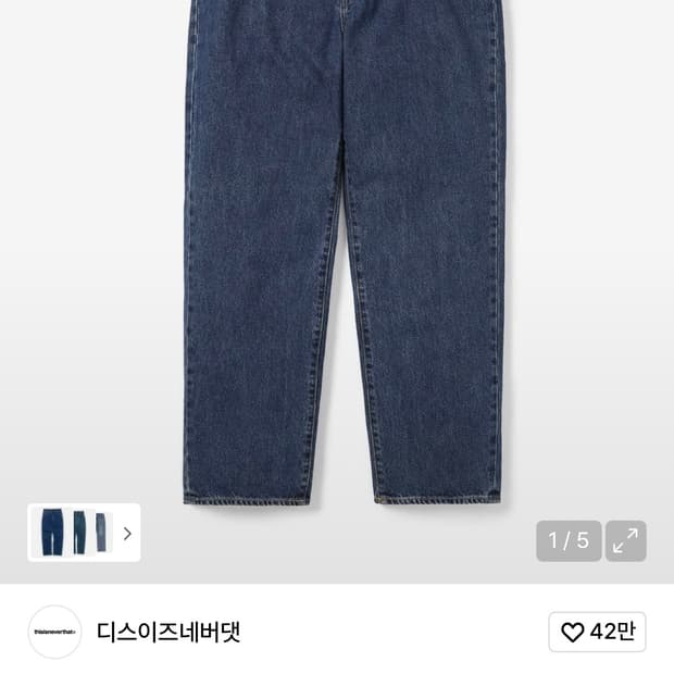 디네댓 레귤러핏 데님