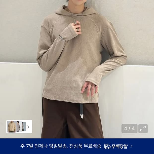 기철 니트 후드