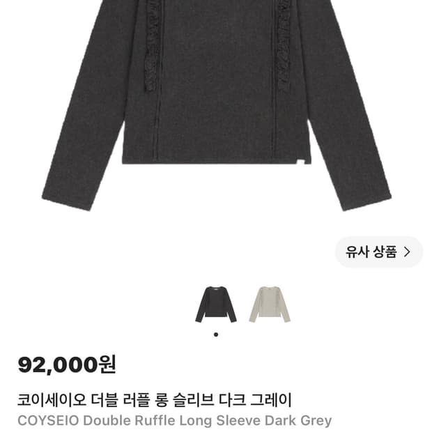 코이세이오 롱슬리브