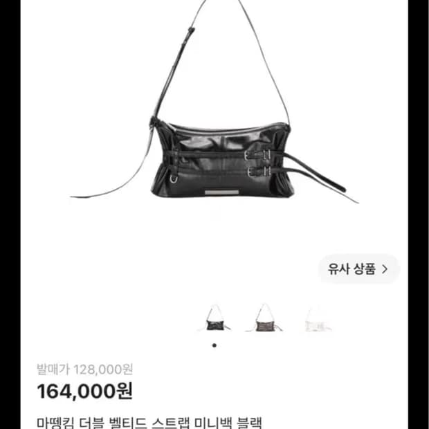 마뗑킴 더블 벨티드 스트랩 미니백 블랙 가방 팝니다