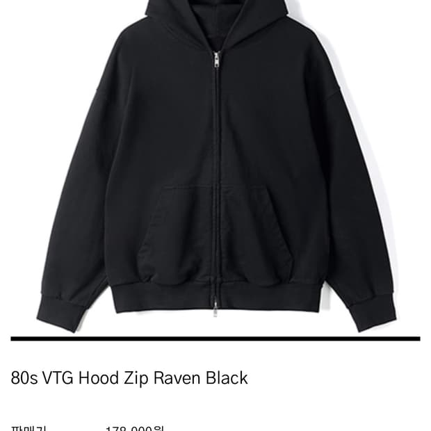 Htae vtg 후드집업(L)