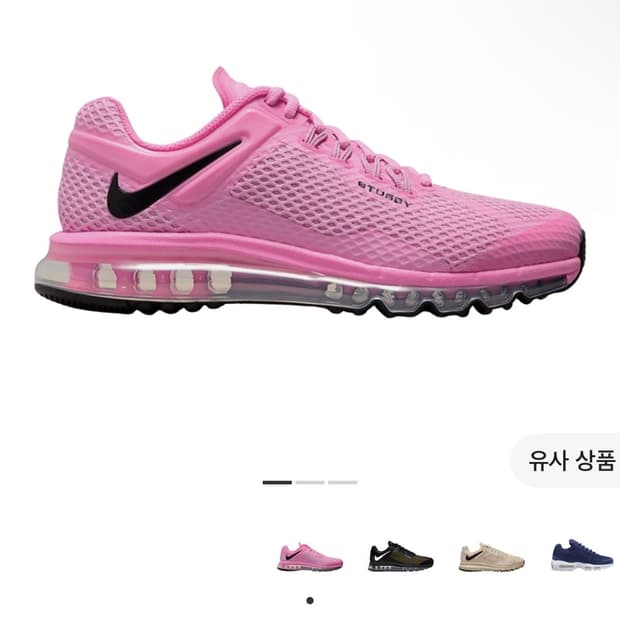나이키 x 스투시 에어맥스 2013 싸이킥 핑크