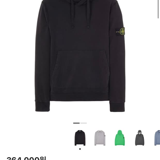 [정품] 스톤아일랜드 후드티