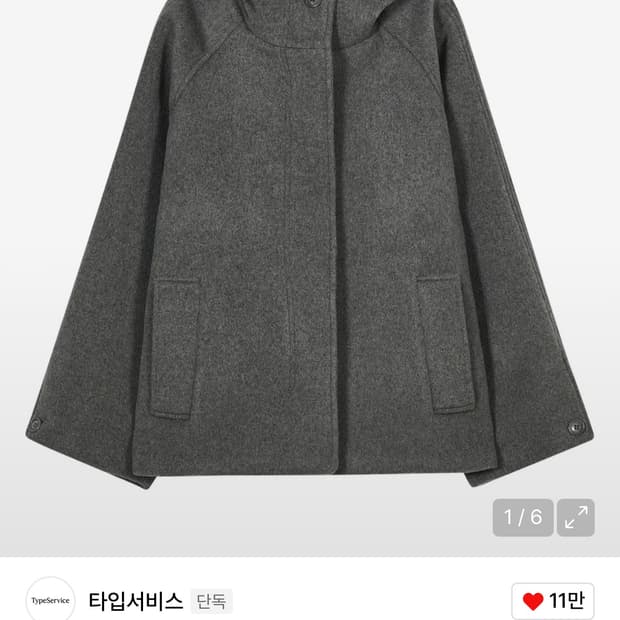 타입서비스 후드하프코트 구해용