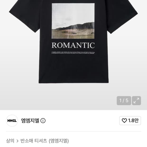 MMGL 엠엠지엘 그래픽반팔 티셔츠