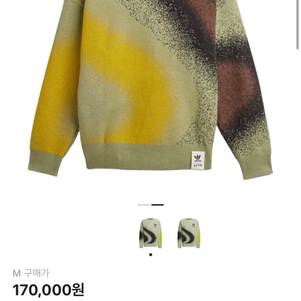 (미개봉) 아디다스X송포더뮤트 니트