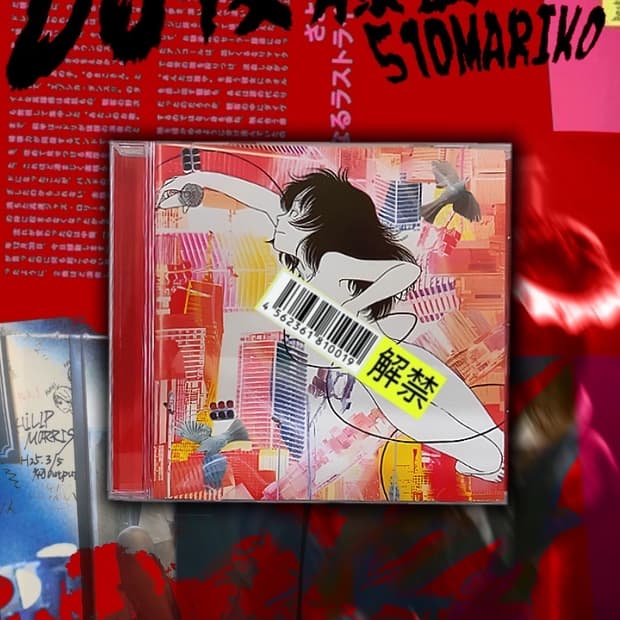 고토 마리코 - Loved by Gainsbourg CD