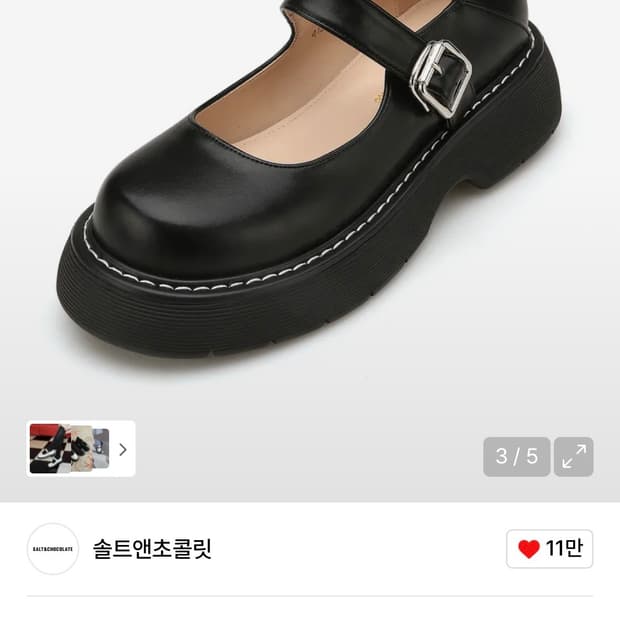 솔트앤초콜릿 라운드 토 스티치 메리제인 플랫