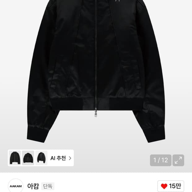 아캄Piping Leather Blouson 구매글 ㅜ