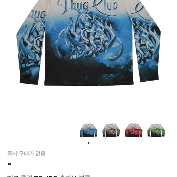 떠그클럽 JPG 롱 슬리브 블루 1사이즈 