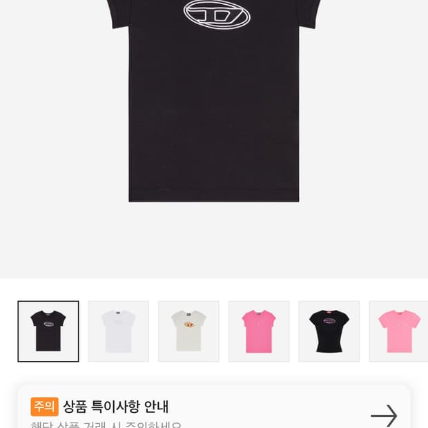 디젤 피카부 반팔 s