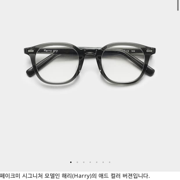 Fakeme harry 안경