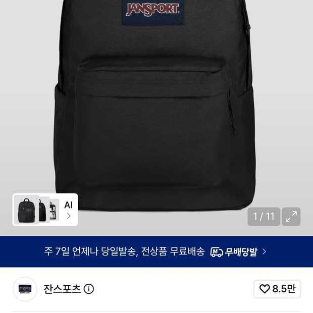 진스포츠 백팩