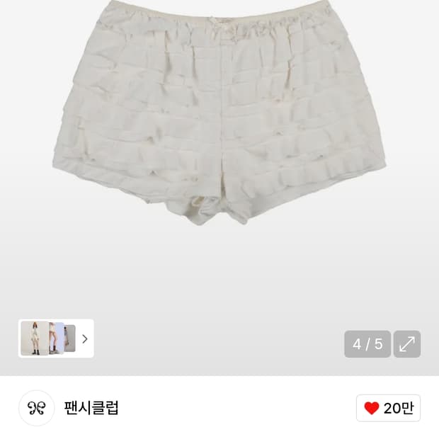 팬시클럽 브리즈 캉캉 미니 쇼츠