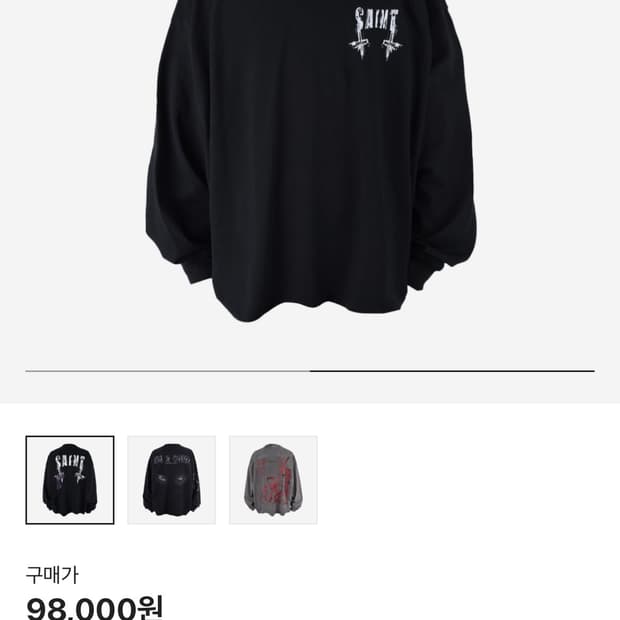 어웬드 세인트 블랠 롱슬리브 Size 1