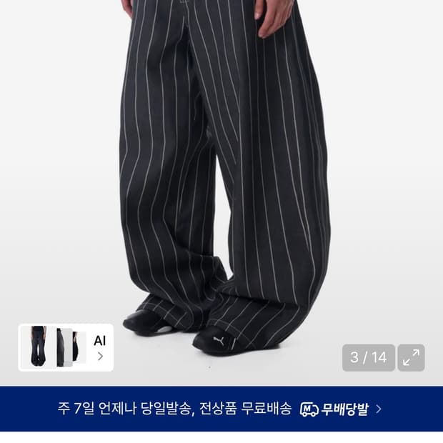 아캄 스트라이프 팬츠 2사이즈 판매