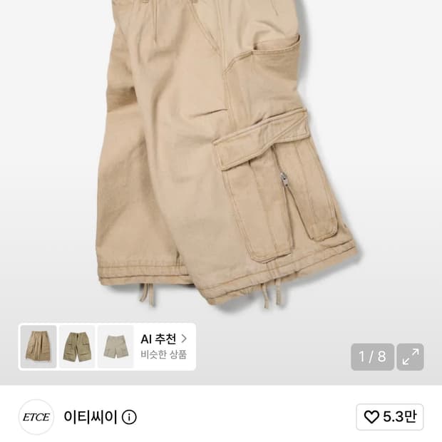LAYERED BACK CARGO SHORTS (BEIGE)