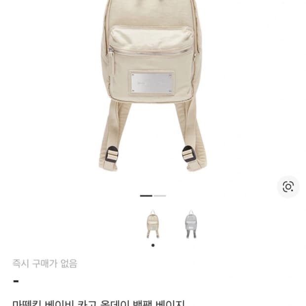 마뗑킴 베이비 카고 올데이 백팩 베이지