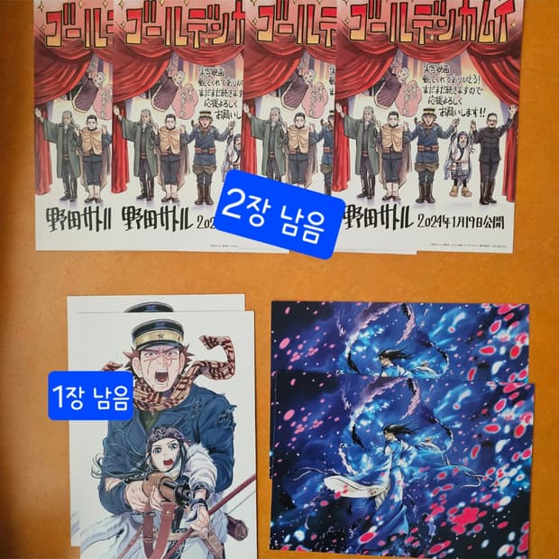 일본 골든카무이, 음양사0 굿즈 영화 특전 카드