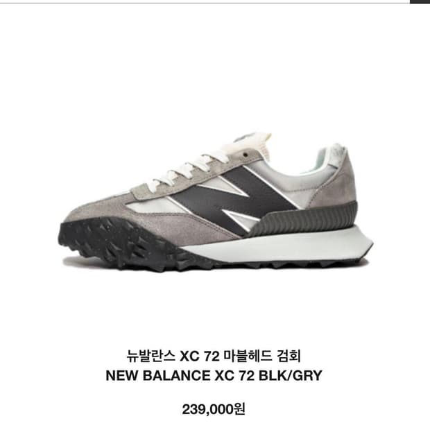 뉴발란스 255사이즈 운동화 그레이/화이트 