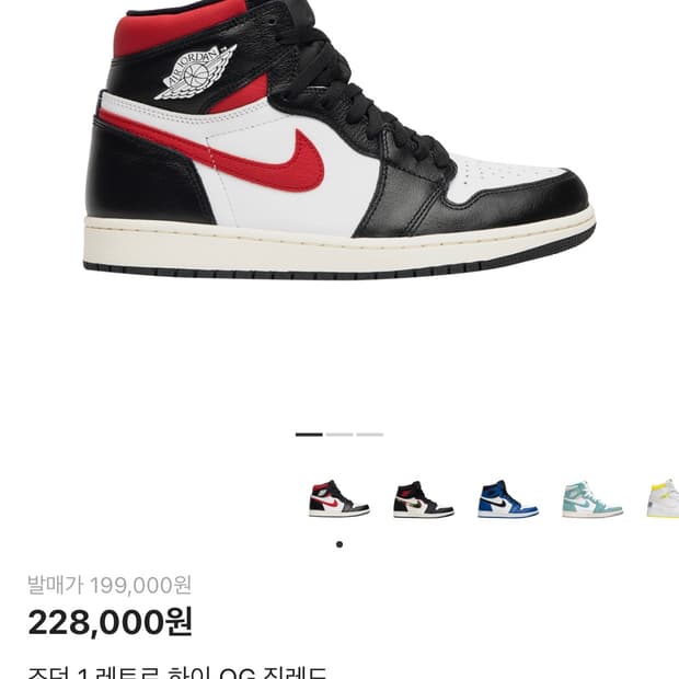 조던1 og 짐레드