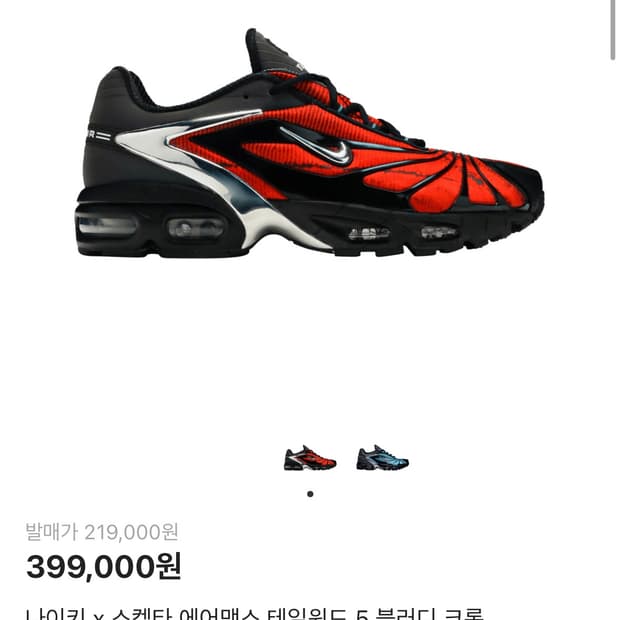 나이키 스켑타 280~285 (구매글)