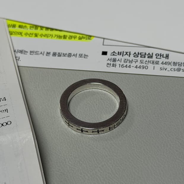 크롬하츠 스페이스링 3mm 085사이즈 us8.5