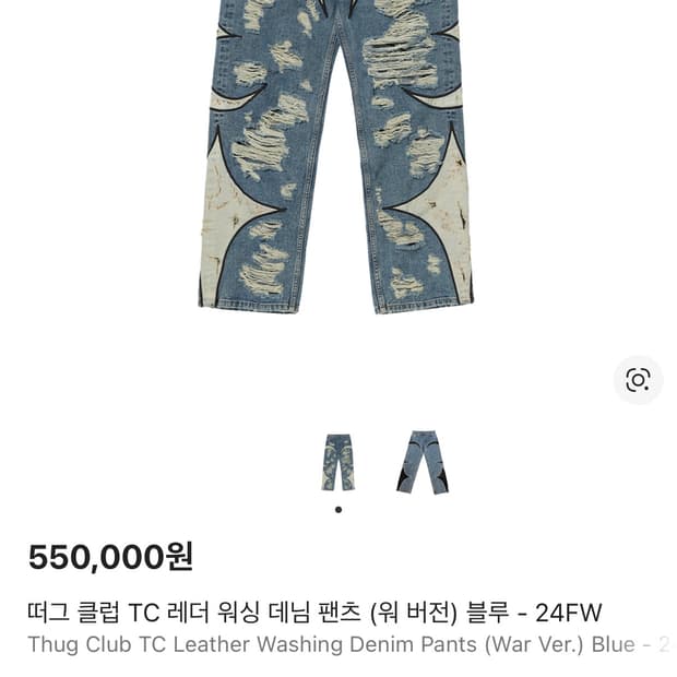 떠그 클럽 TC 레더 워싱 데님 팬츠 (워 버전) 블루 