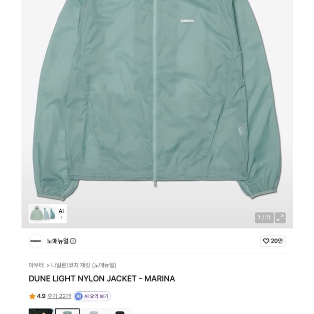 노매뉴얼 바람막이 나일론 자켓 s