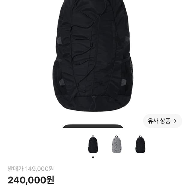 산산기어 백팩