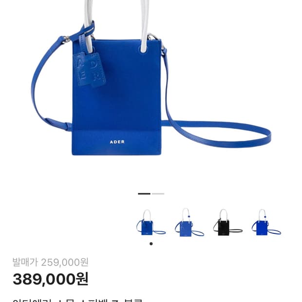 아더에러 블루 미니백