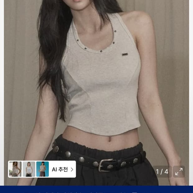 카키포인트 홀터넥 나시