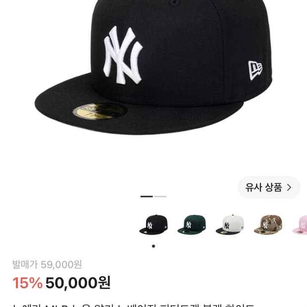 뉴에라 MLB 뉴욕 양키스 베이직 피티드캡 블랙 화이트 57.7
