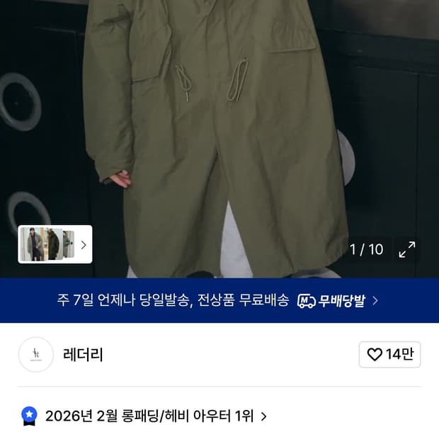 레더리 야상 카키 xs