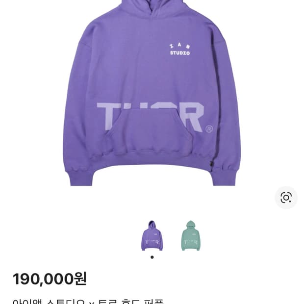 아이앱 스튜디오 x 토르 후드 퍼플