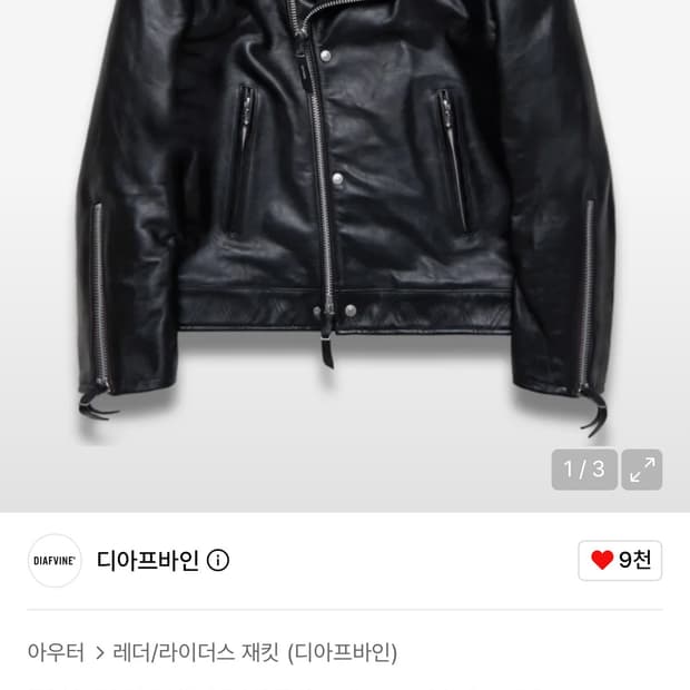 디아프바인 죠니 스티어하이드 더블 라이더자켓, 조니 가죽자켓