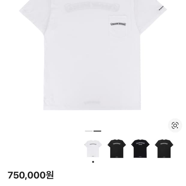 크롬하츠 스크롤 로고 티셔츠 화이트 s 새상품