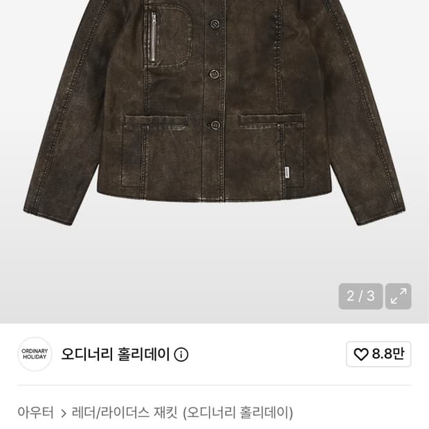 오디너리 홀리데이 가죽자켓
